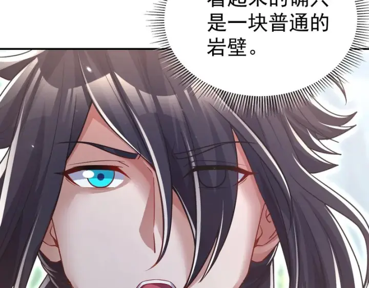 漫画《开局震惊女帝老婆，我无敌了》第107话 阵仗不大不是祖师第78张图