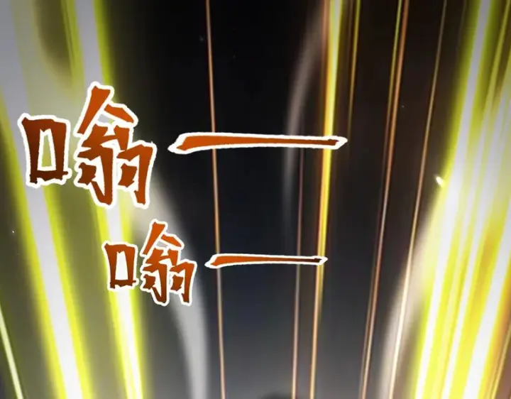 漫画《开局震惊女帝老婆，我无敌了》第107话 阵仗不大不是祖师第92张图