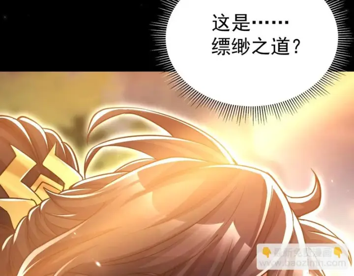 漫画《开局震惊女帝老婆，我无敌了》第107话 阵仗不大不是祖师第99张图