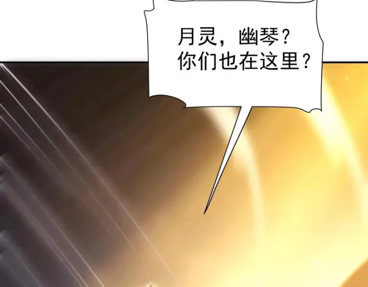 漫画《开局震惊女帝老婆，我无敌了》第108话 缥缈之气第11张图