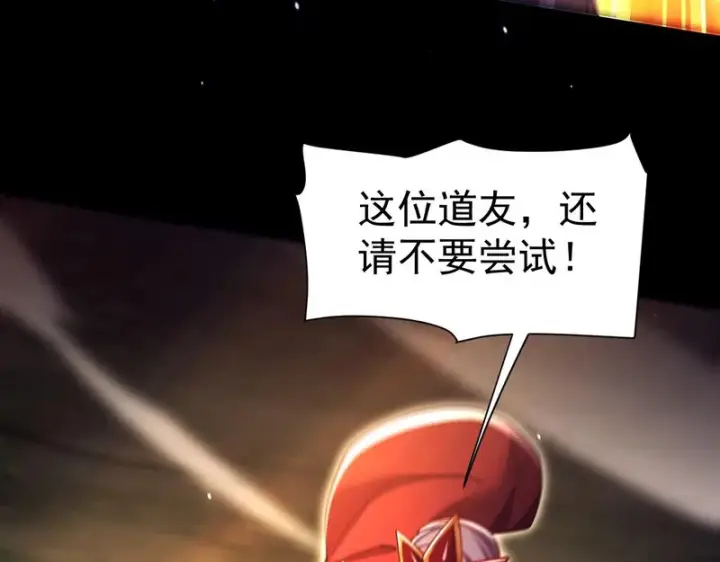 漫画《开局震惊女帝老婆，我无敌了》第108话 缥缈之气第116张图