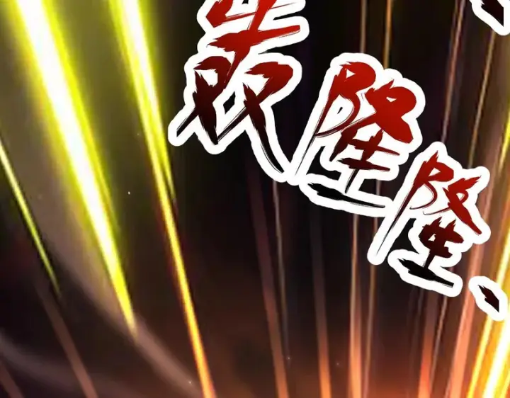 漫画《开局震惊女帝老婆，我无敌了》第108话 缥缈之气第120张图