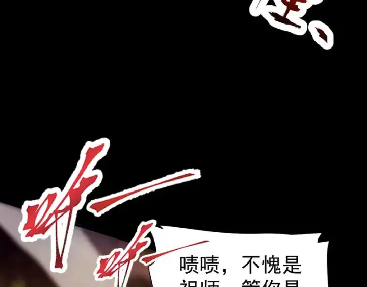 漫画《开局震惊女帝老婆，我无敌了》第108话 缥缈之气第126张图