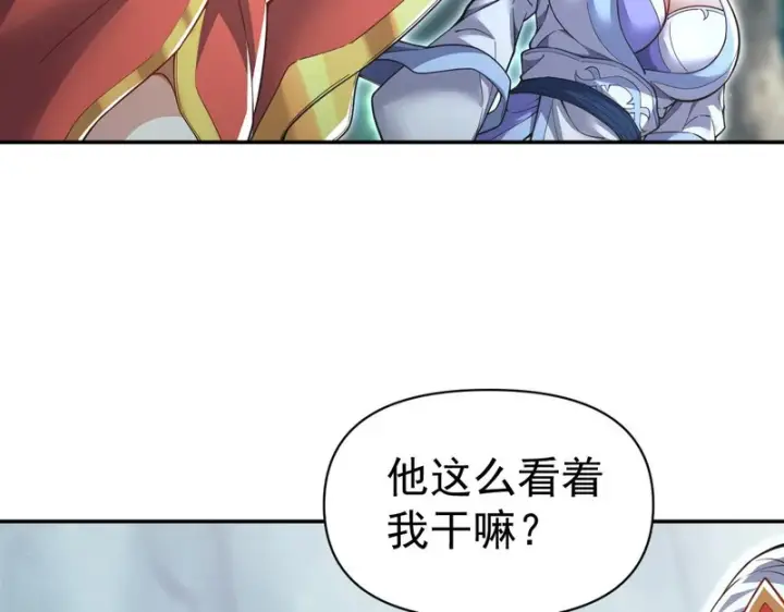 漫画《开局震惊女帝老婆，我无敌了》第108话 缥缈之气第141张图