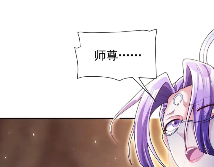 漫画《开局震惊女帝老婆，我无敌了》第108话 缥缈之气第16张图