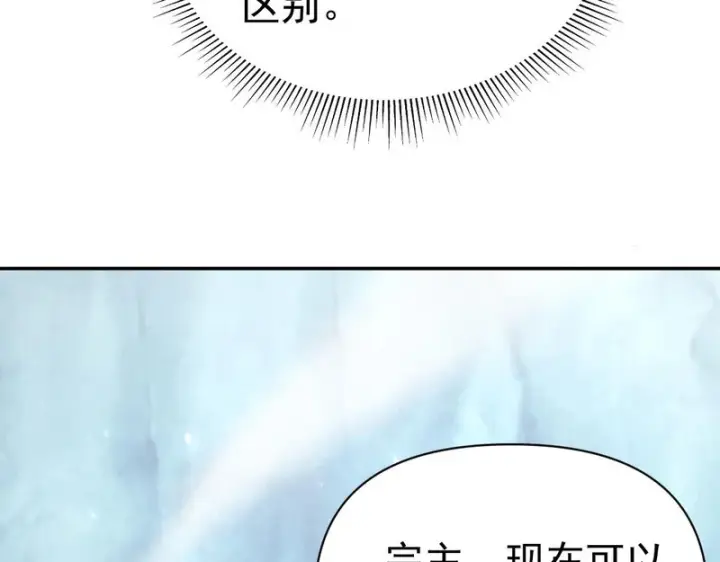 漫画《开局震惊女帝老婆，我无敌了》第108话 缥缈之气第166张图