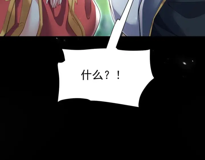 漫画《开局震惊女帝老婆，我无敌了》第108话 缥缈之气第174张图