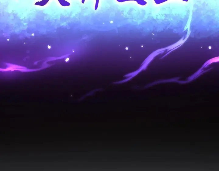 漫画《开局震惊女帝老婆，我无敌了》第108话 缥缈之气第176张图