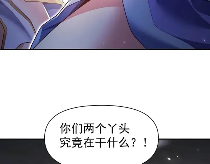 漫画《开局震惊女帝老婆，我无敌了》第108话 缥缈之气第19张图