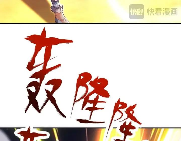 漫画《开局震惊女帝老婆，我无敌了》第108话 缥缈之气第23张图