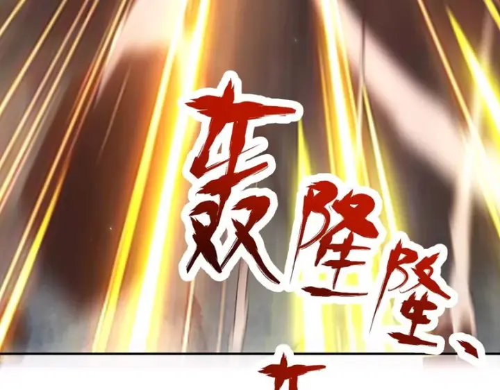 漫画《开局震惊女帝老婆，我无敌了》第108话 缥缈之气第26张图