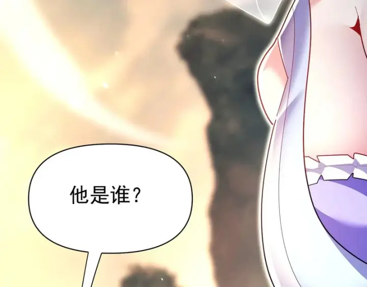 漫画《开局震惊女帝老婆，我无敌了》第108话 缥缈之气第38张图