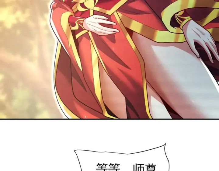 漫画《开局震惊女帝老婆，我无敌了》第108话 缥缈之气第41张图