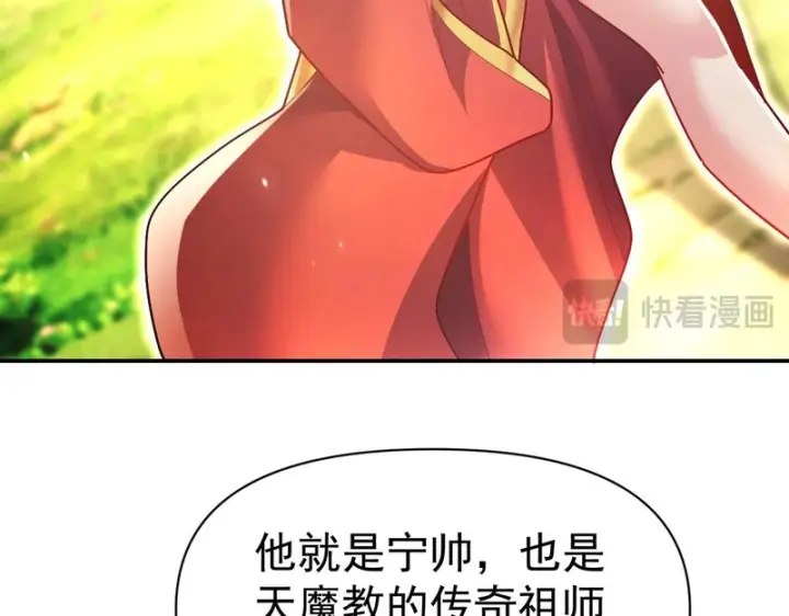 漫画《开局震惊女帝老婆，我无敌了》第108话 缥缈之气第45张图