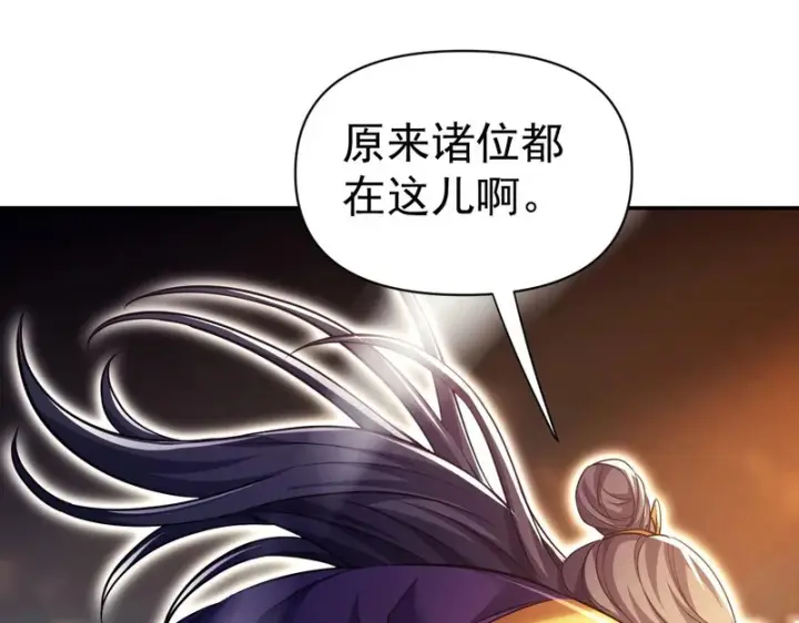 漫画《开局震惊女帝老婆，我无敌了》第108话 缥缈之气第55张图