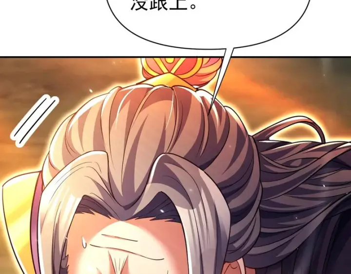 漫画《开局震惊女帝老婆，我无敌了》第108话 缥缈之气第60张图