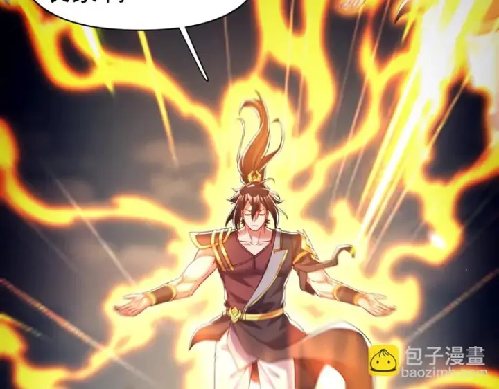 漫画《开局震惊女帝老婆，我无敌了》第108话 缥缈之气第81张图