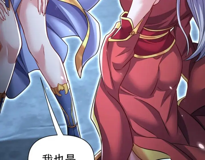 漫画《开局震惊女帝老婆，我无敌了》第109话 镀金手第102张图