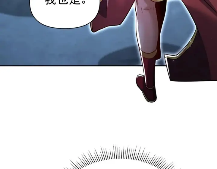 漫画《开局震惊女帝老婆，我无敌了》第109话 镀金手第103张图