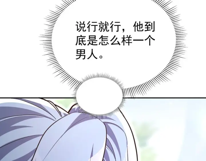 漫画《开局震惊女帝老婆，我无敌了》第109话 镀金手第104张图