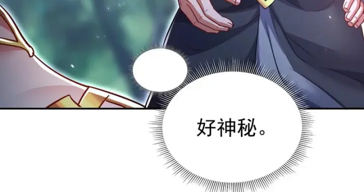 漫画《开局震惊女帝老婆，我无敌了》第109话 镀金手第107张图