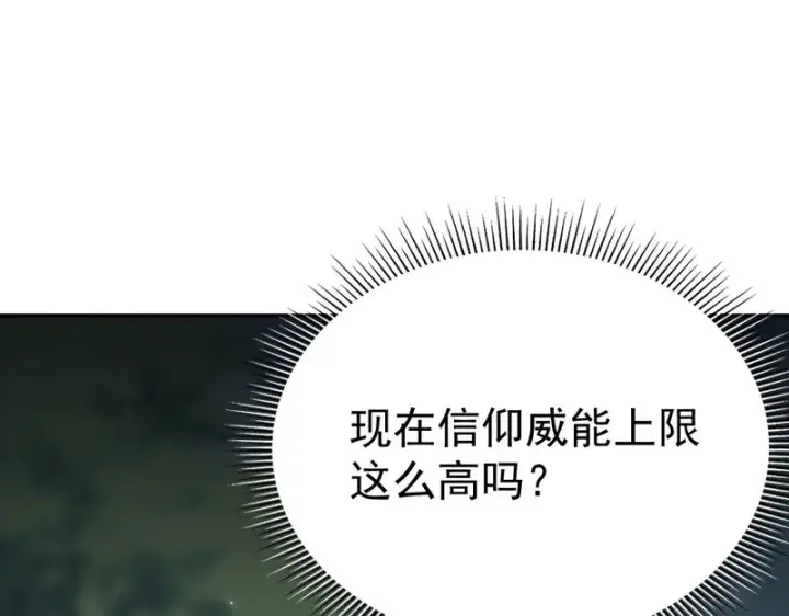 漫画《开局震惊女帝老婆，我无敌了》第109话 镀金手第108张图