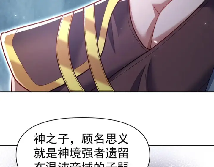 漫画《开局震惊女帝老婆，我无敌了》第109话 镀金手第11张图