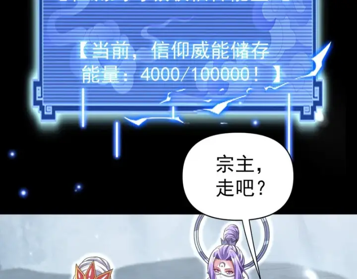 漫画《开局震惊女帝老婆，我无敌了》第109话 镀金手第112张图