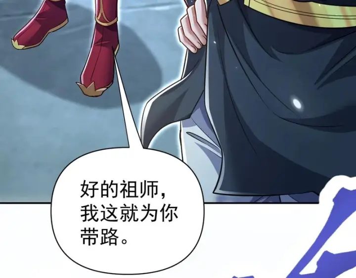 漫画《开局震惊女帝老婆，我无敌了》第109话 镀金手第115张图