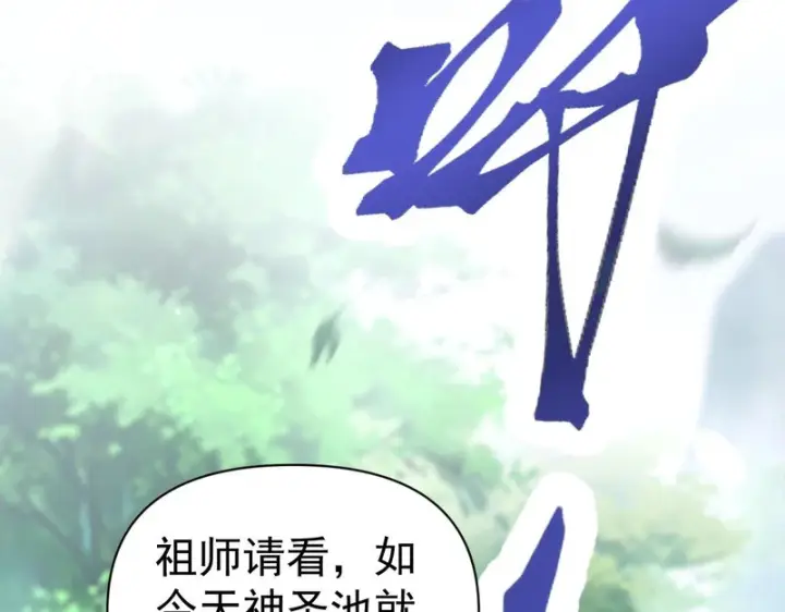 漫画《开局震惊女帝老婆，我无敌了》第109话 镀金手第116张图