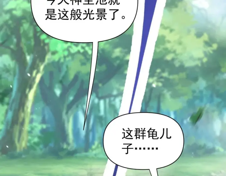 漫画《开局震惊女帝老婆，我无敌了》第109话 镀金手第117张图