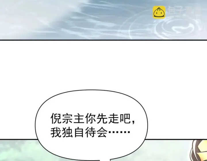 漫画《开局震惊女帝老婆，我无敌了》第109话 镀金手第121张图
