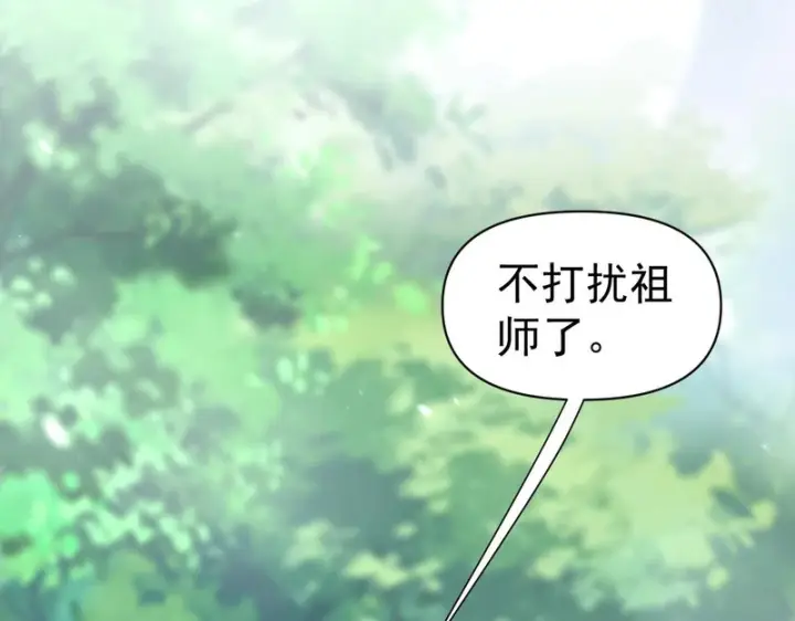 漫画《开局震惊女帝老婆，我无敌了》第109话 镀金手第127张图