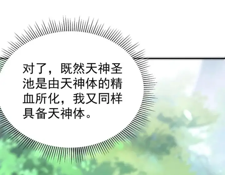 漫画《开局震惊女帝老婆，我无敌了》第109话 镀金手第135张图