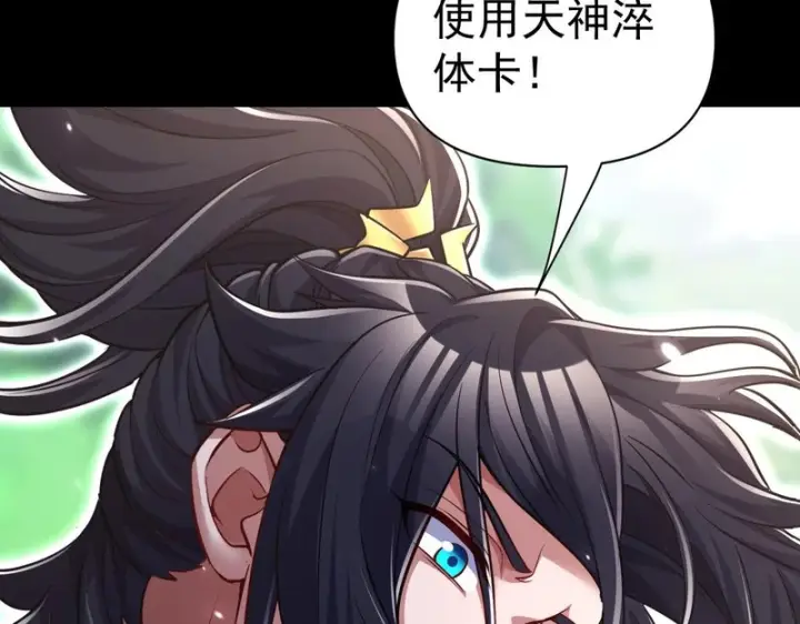 漫画《开局震惊女帝老婆，我无敌了》第109话 镀金手第155张图