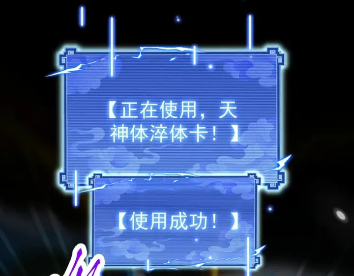 漫画《开局震惊女帝老婆，我无敌了》第109话 镀金手第158张图