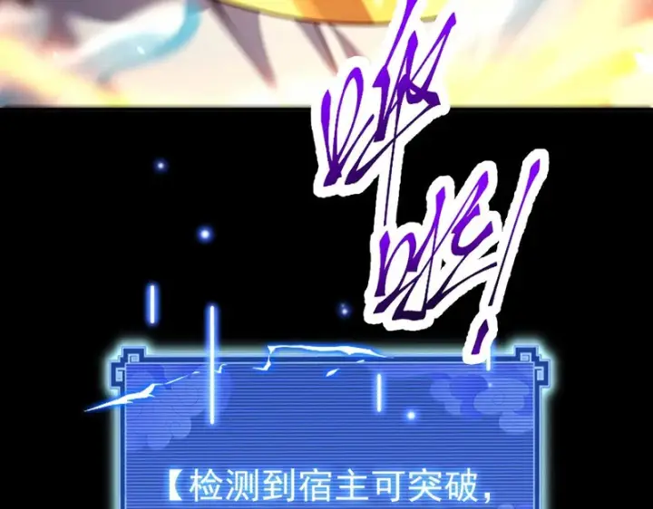 漫画《开局震惊女帝老婆，我无敌了》第109话 镀金手第163张图