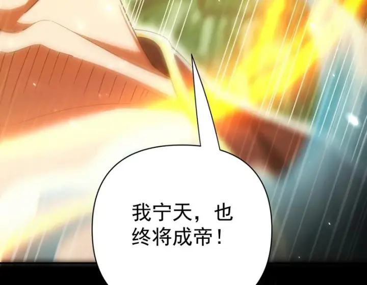漫画《开局震惊女帝老婆，我无敌了》第109话 镀金手第167张图