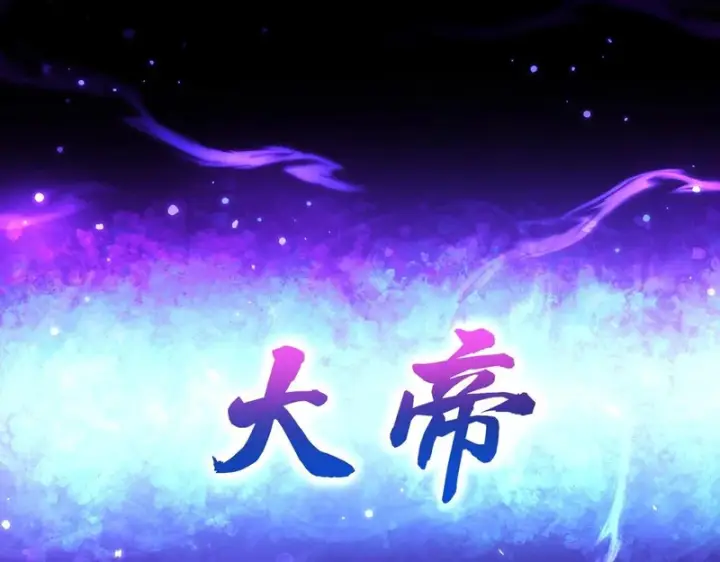 漫画《开局震惊女帝老婆，我无敌了》第109话 镀金手第175张图