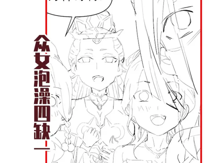 漫画《开局震惊女帝老婆，我无敌了》第109话 镀金手第182张图