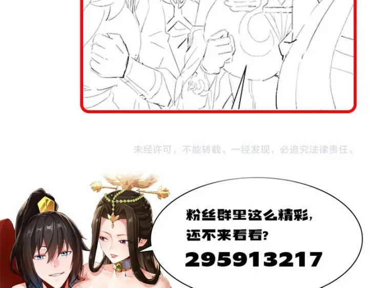 漫画《开局震惊女帝老婆，我无敌了》第109话 镀金手第183张图