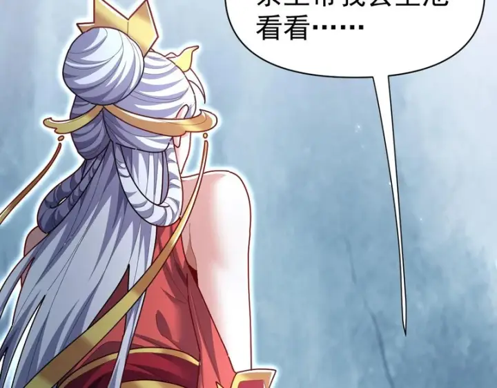 漫画《开局震惊女帝老婆，我无敌了》第109话 镀金手第20张图
