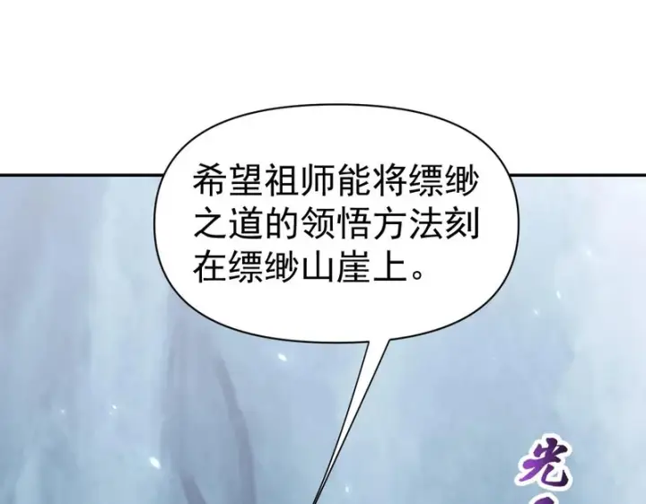 漫画《开局震惊女帝老婆，我无敌了》第109话 镀金手第23张图