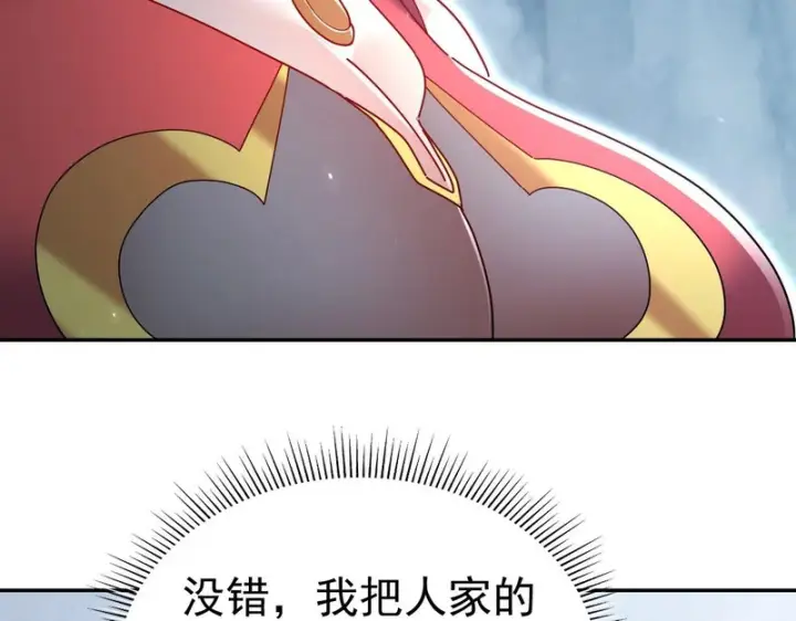 漫画《开局震惊女帝老婆，我无敌了》第109话 镀金手第26张图