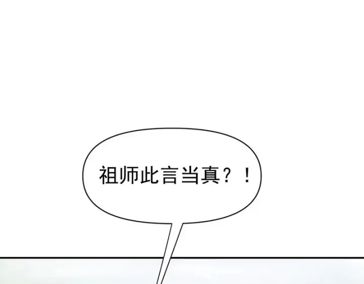 漫画《开局震惊女帝老婆，我无敌了》第109话 镀金手第33张图