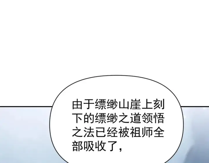 漫画《开局震惊女帝老婆，我无敌了》第109话 镀金手第44张图