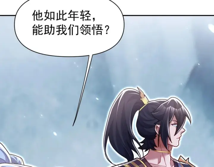 漫画《开局震惊女帝老婆，我无敌了》第109话 镀金手第48张图