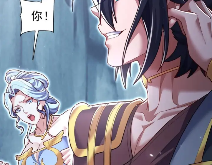 漫画《开局震惊女帝老婆，我无敌了》第109话 镀金手第53张图