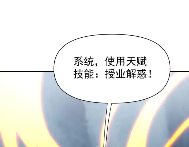 漫画《开局震惊女帝老婆，我无敌了》第109话 镀金手第55张图