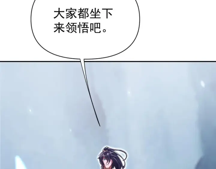 漫画《开局震惊女帝老婆，我无敌了》第109话 镀金手第67张图